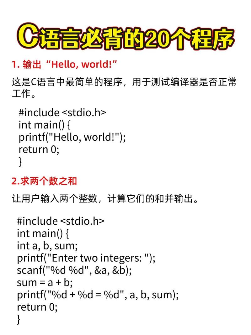 C语言程序的魅力,从入门到精通 C语言程序的魅力,从入门到精通 头条优化