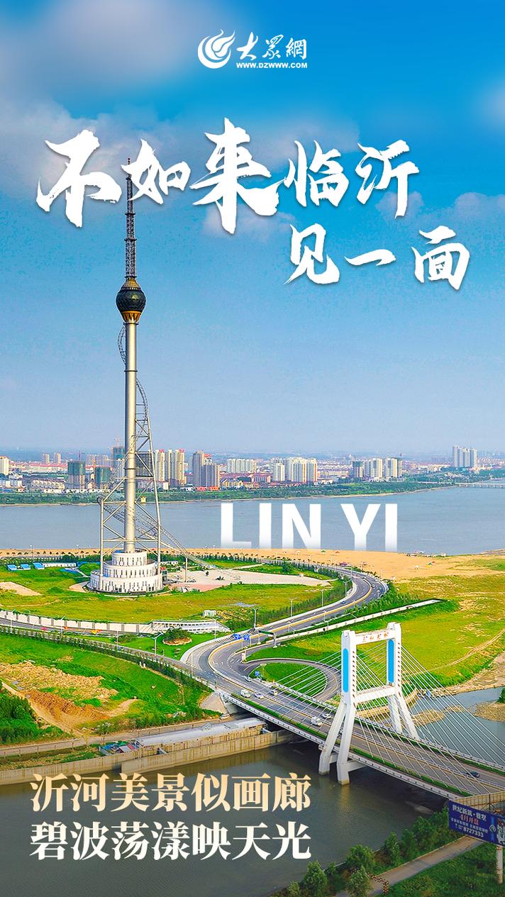 临沂网站设计,展现城市魅力，引领未来潮流 临沂网站设计,展现城市魅力，引领未来潮流 小程序开发