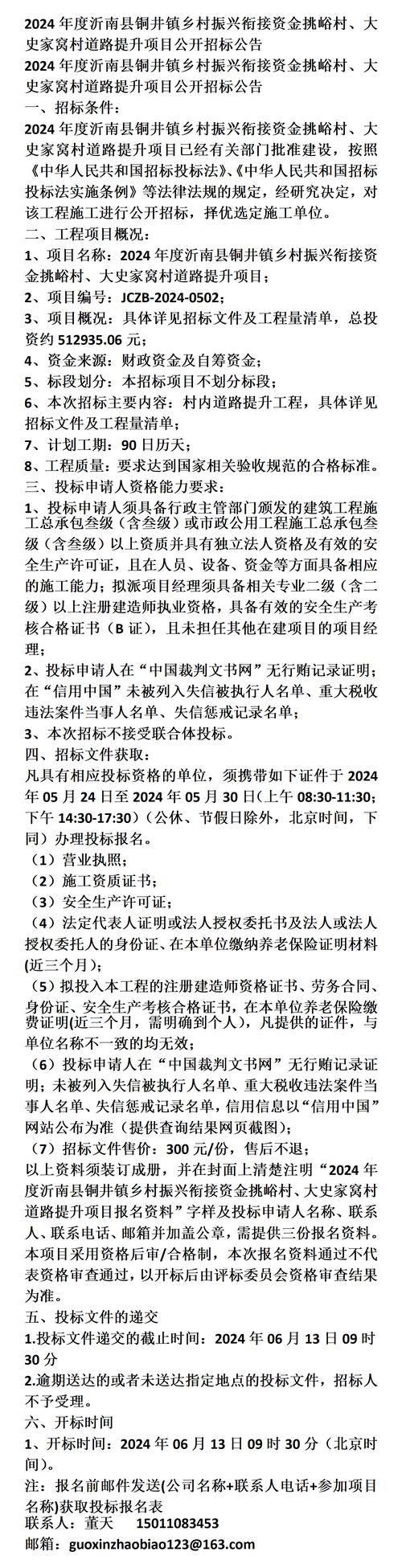 介绍招标网官网登录,便捷高效的项目招标新途径 介绍招标网官网登录,便捷高效的项目招标新途径 360搜优化