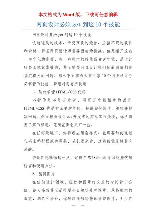 介绍网站设计速成班,助力新手快速掌握网页设计技能 介绍网站设计速成班,助力新手快速掌握网页设计技能 seo技术