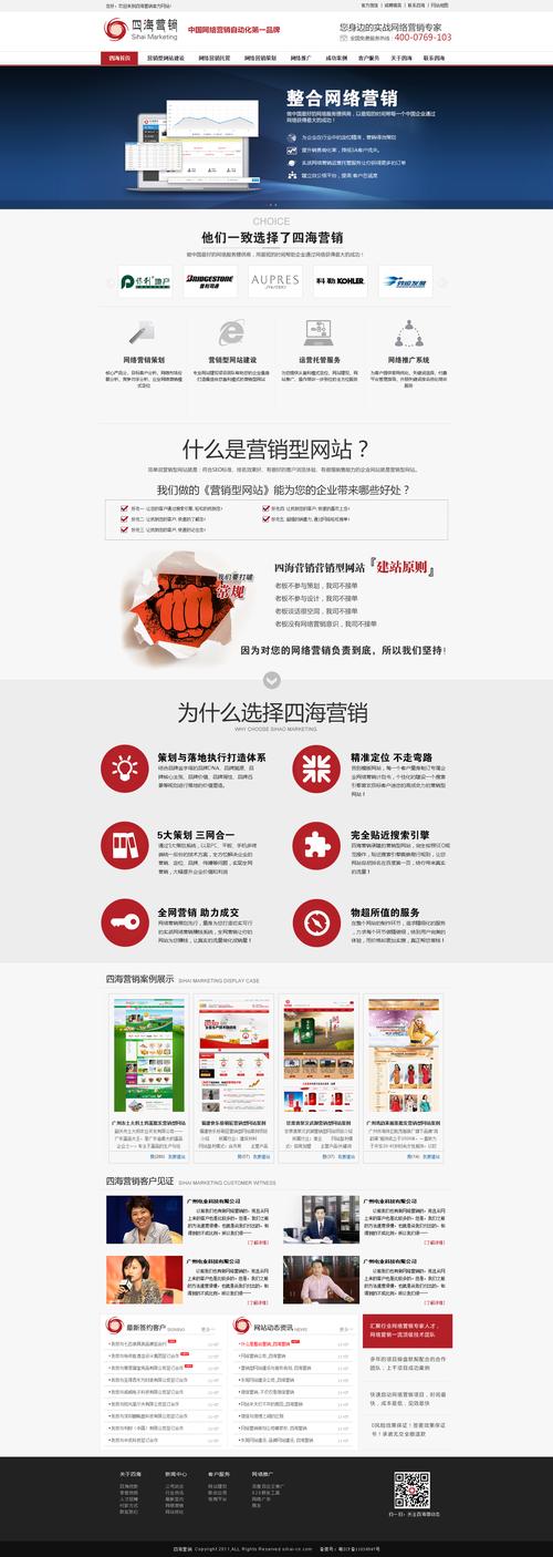 介绍营销型网站大全,构建高效营销利器，助力企业腾飞 介绍营销型网站大全,构建高效营销利器，助力企业腾飞 小程序开发