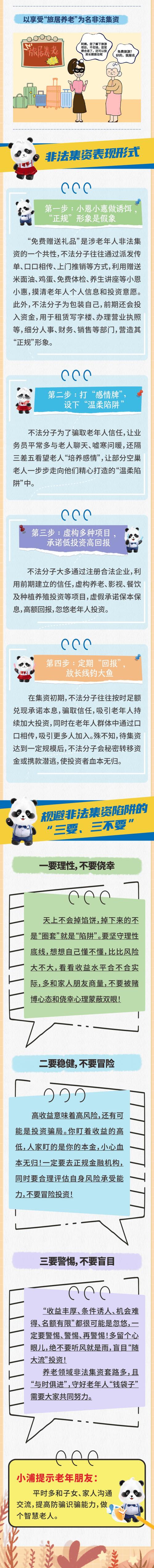介绍赚钱黑渠道入口,风险与机遇并存，警惕非法敛财陷阱 介绍赚钱黑渠道入口,风险与机遇并存，警惕非法敛财陷阱 搜狗优化