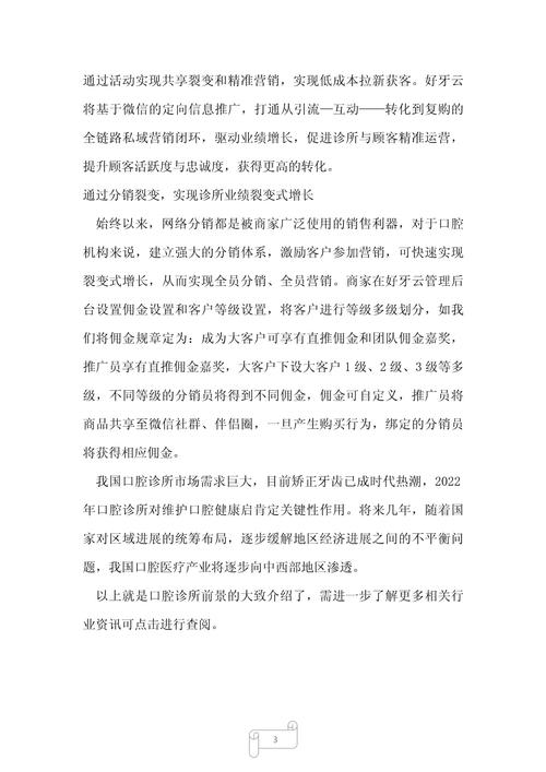 全面分析拉新渠道,助力企业拓展市场新机遇 全面分析拉新渠道,助力企业拓展市场新机遇 小程序开发