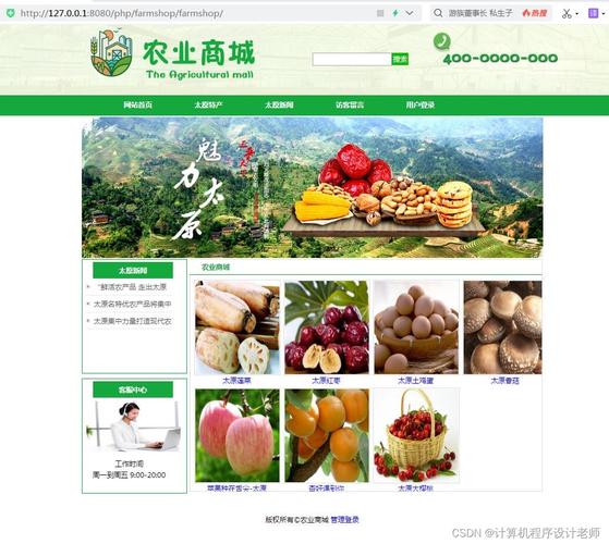 农夫网站,设计创新与农业发展的完美融合 农夫网站,设计创新与农业发展的完美融合 seo技术