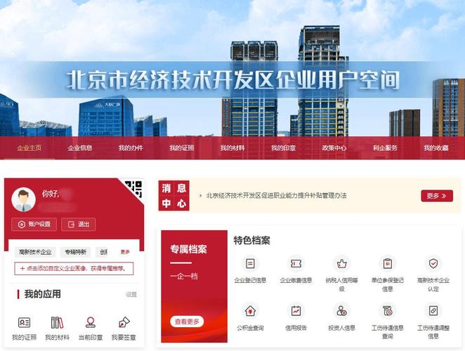 北京市网站设计,引领智慧政务新潮流 北京市网站设计,引领智慧政务新潮流 搜狗优化