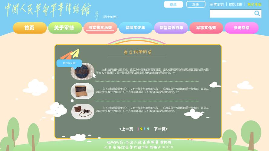 十多岁网站设计,打造个性化青少年网络空间 十多岁网站设计,打造个性化青少年网络空间 搜狗优化