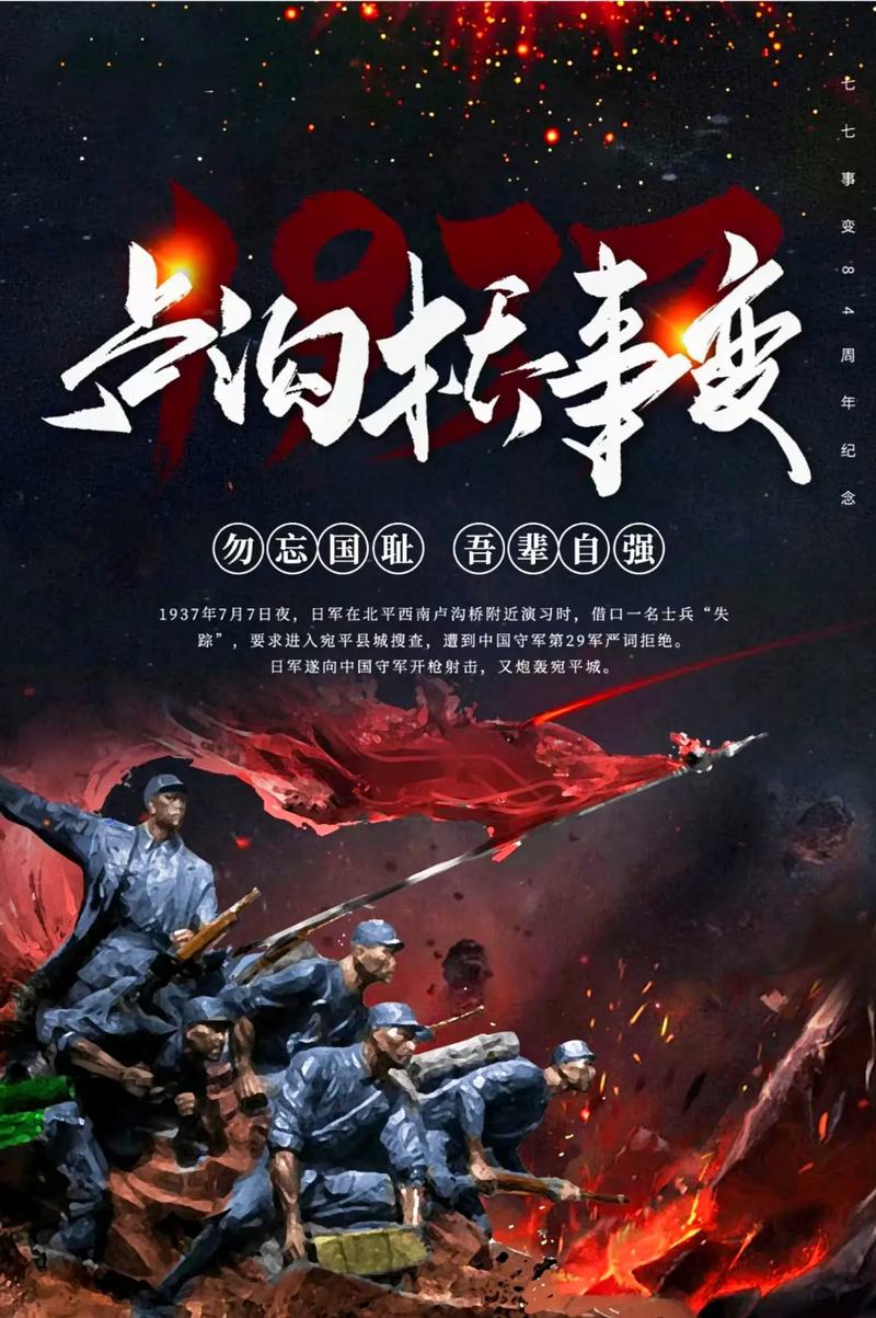 卢沟桥网站建设,传承历史记忆，弘扬民族精神 卢沟桥网站建设,传承历史记忆，弘扬民族精神 头条优化