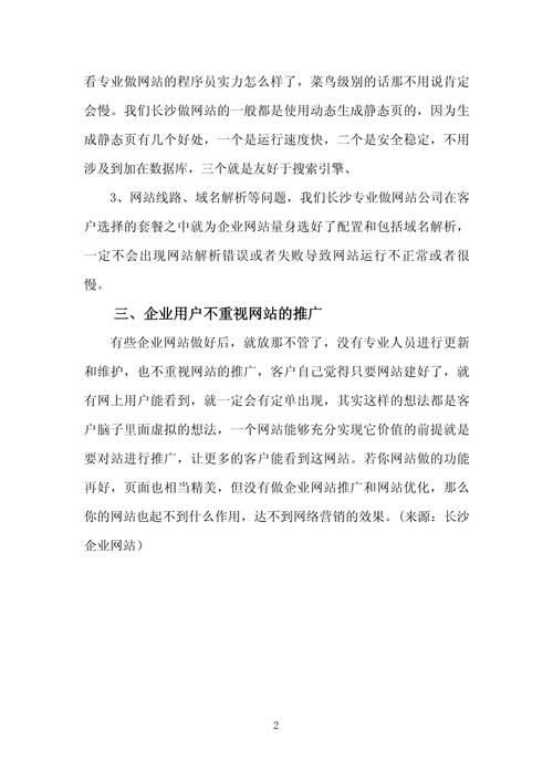 厦门企业网站建设,打造网络营销新阵地 厦门企业网站建设,打造网络营销新阵地 搜狗优化