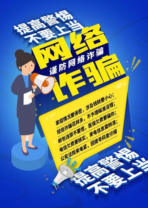 反 程序,守护网络安全，筑牢防骗防线 反 程序,守护网络安全，筑牢防骗防线 英文谷歌算法