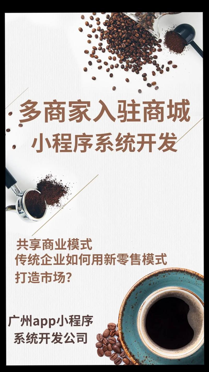 商户小程序,助力实体商业转型升级的得力助手 商户小程序,助力实体商业转型升级的得力助手 小程序开发