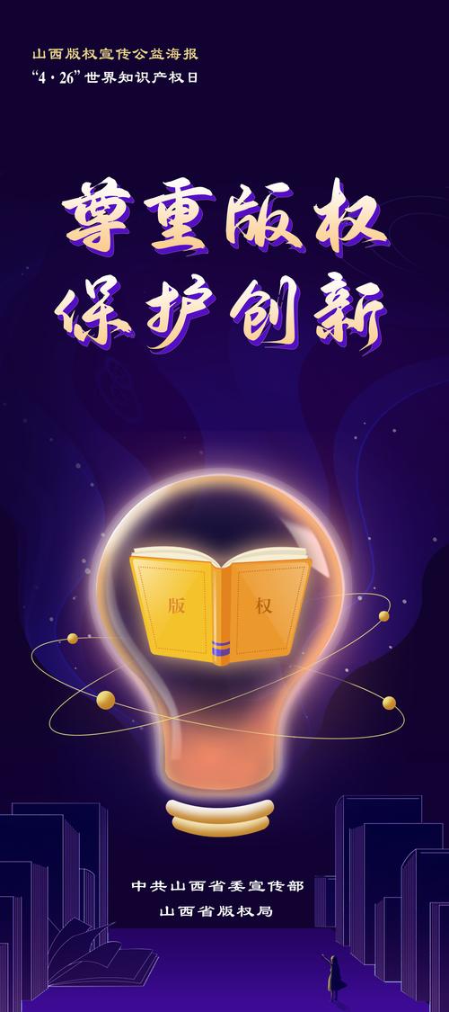国家版权登记网,保护知识产权，助力创新发展 国家版权登记网,保护知识产权，助力创新发展 AI技术学习