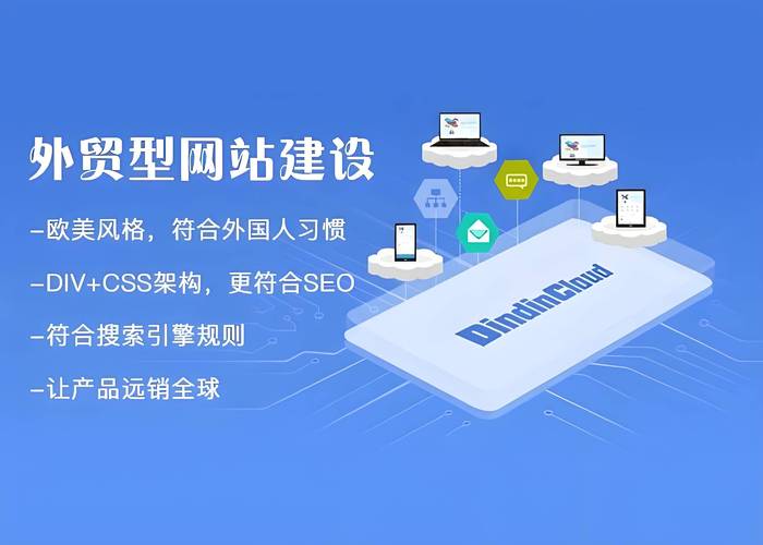 外贸网站搭建,专业服务助力企业拓展国际市场 外贸网站搭建,专业服务助力企业拓展国际市场 360搜优化
