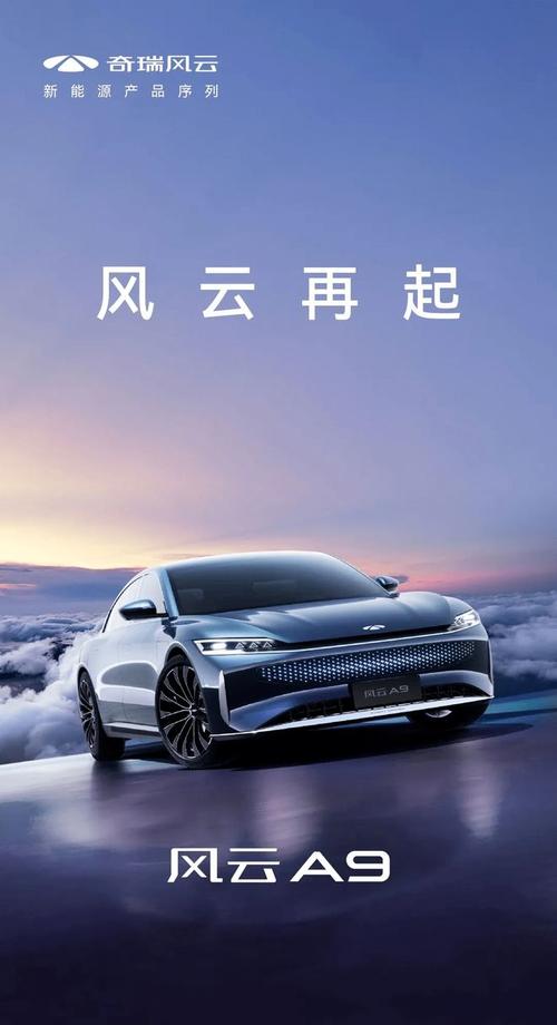 奇瑞设计新篇章,匠心独运，引领未来汽车潮流 奇瑞设计新篇章,匠心独运，引领未来汽车潮流 网站优化