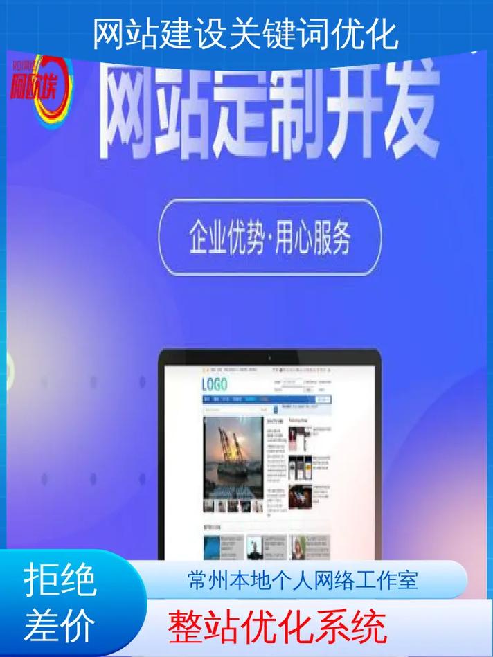 常州网站优化步骤,助力企业网络营销腾飞 常州网站优化步骤,助力企业网络营销腾飞 seo技术