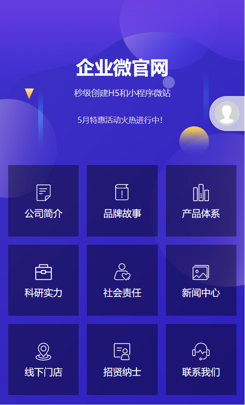 微网站设计定制,打造个性化品牌新窗口 微网站设计定制,打造个性化品牌新窗口 网站开发