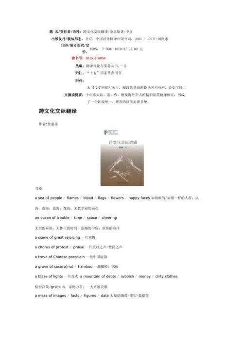 戚翻译网站,打造优质翻译服务平台，助力跨文化交流 戚翻译网站,打造优质翻译服务平台，助力跨文化交流 网站优化