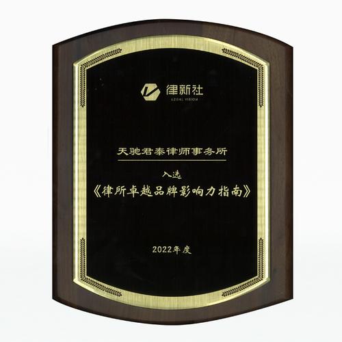 打造卓越事务所网站,塑造专业形象，提升品牌影响力 打造卓越事务所网站,塑造专业形象，提升品牌影响力 头条优化