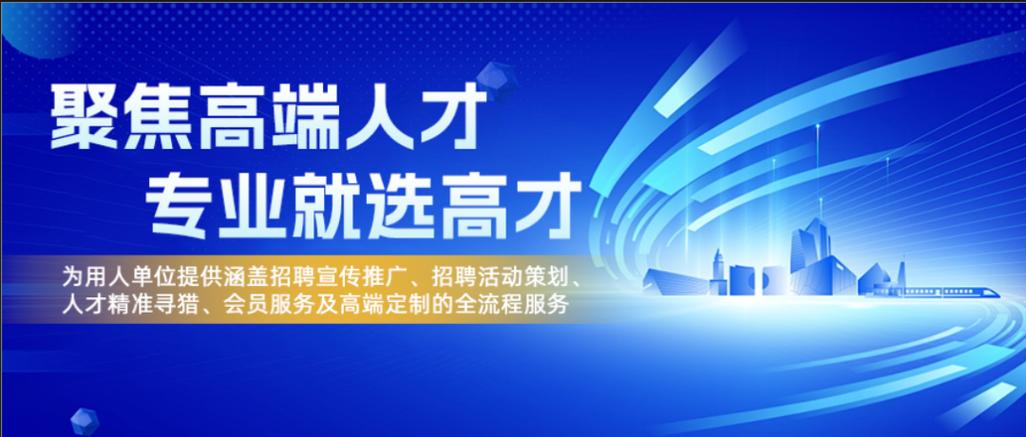 打造高效人才网网站,助力企业精准招聘，推动行业人才发展 打造高效人才网网站,助力企业精准招聘，推动行业人才发展 头条优化