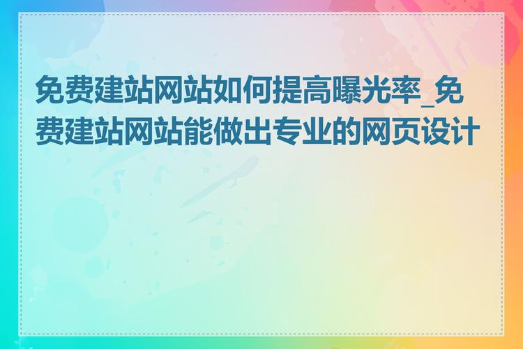 打造高效网站，开启数字化时代新篇章_详细分析网站建站方法 打造高效网站，开启数字化时代新篇章_详细分析网站建站方法 seo技术