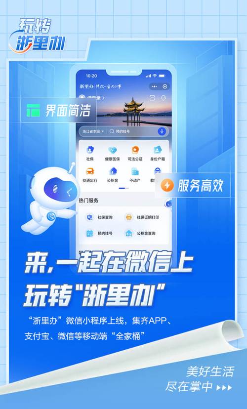 掌控小程序,引领智能生活新潮流 掌控小程序,引领智能生活新潮流 搜狗优化