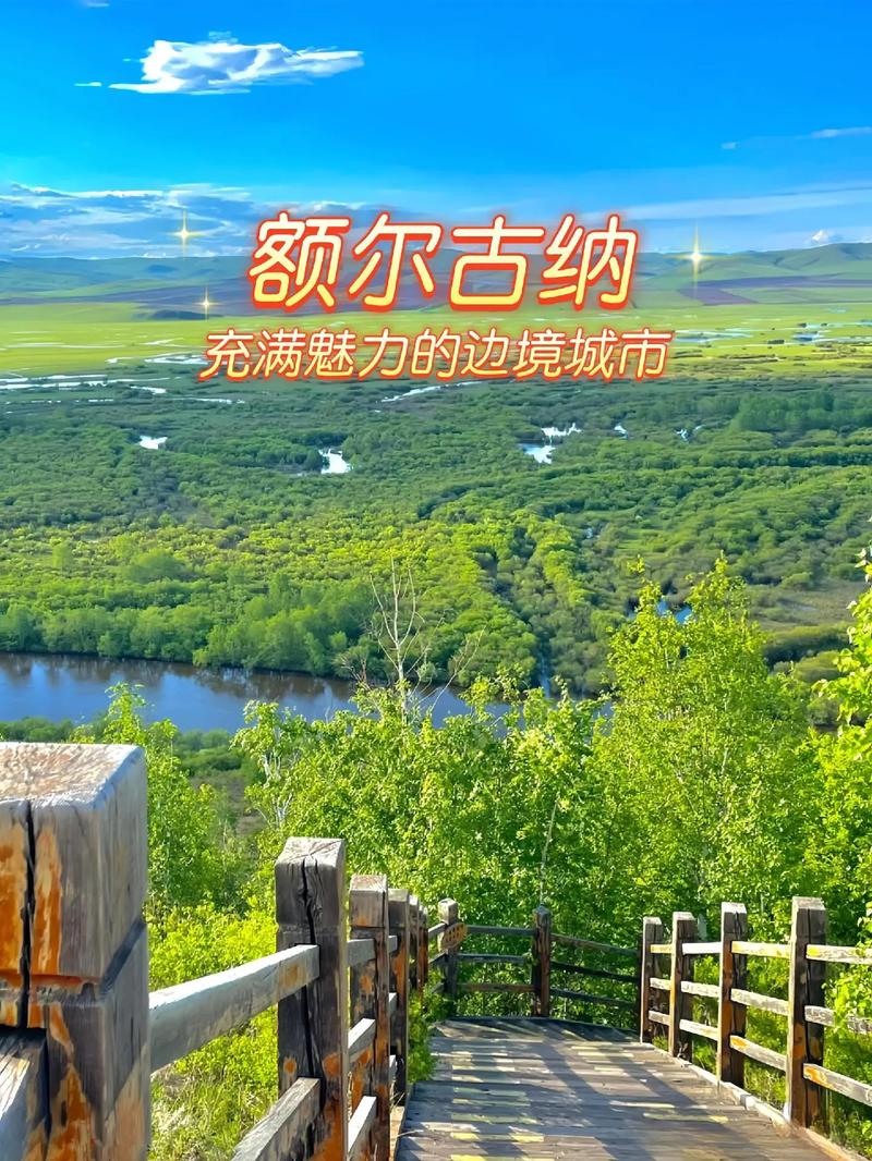 探寻额尔古纳,北国边陲的美丽与神秘 探寻额尔古纳,北国边陲的美丽与神秘 英文谷歌算法