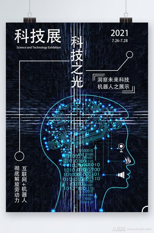 探秘科技与艺术融合之美,网站海报图设计赏析 探秘科技与艺术融合之美,网站海报图设计赏析 英文谷歌算法