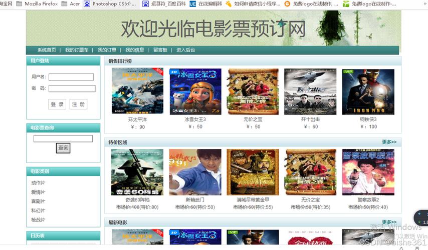 探索电影票网站设计,优化用户体验，打造电影购票新体验 探索电影票网站设计,优化用户体验，打造电影购票新体验 百度算法
