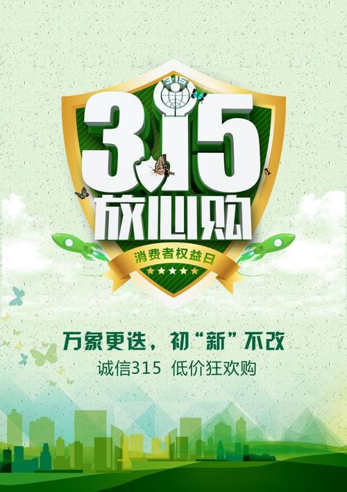 放心购,打造安心消费新生态，构建未来购物新标杆 放心购,打造安心消费新生态，构建未来购物新标杆 360搜优化