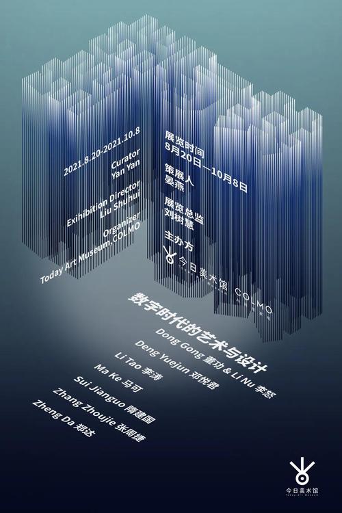 数字时代的艺术展现,从网站设计图窥见未来趋势 数字时代的艺术展现,从网站设计图窥见未来趋势 英文谷歌算法