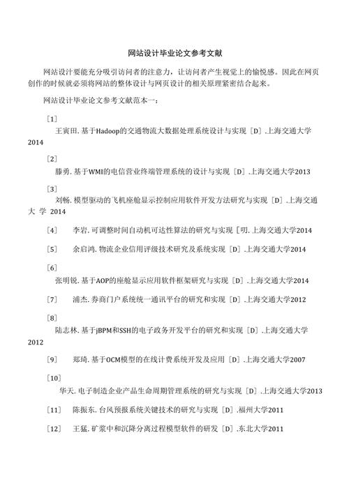 文献类网站设计的创新与发展 文献类网站设计的创新与发展 360搜优化
