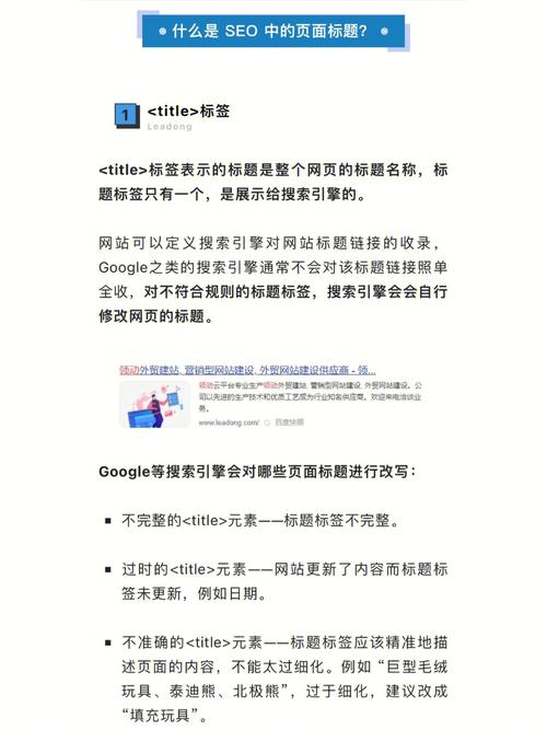 标题条在网站设计中的关键作用及优化步骤 标题条在网站设计中的关键作用及优化步骤 360搜优化