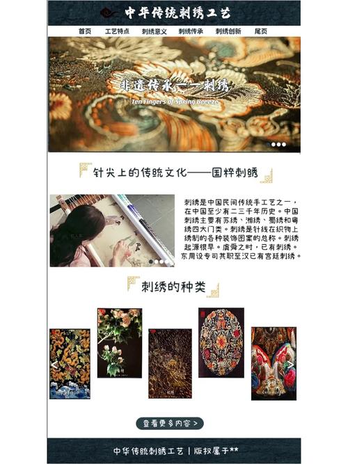 民族网站设计,传承与创新的艺术交融 民族网站设计,传承与创新的艺术交融 网站开发
