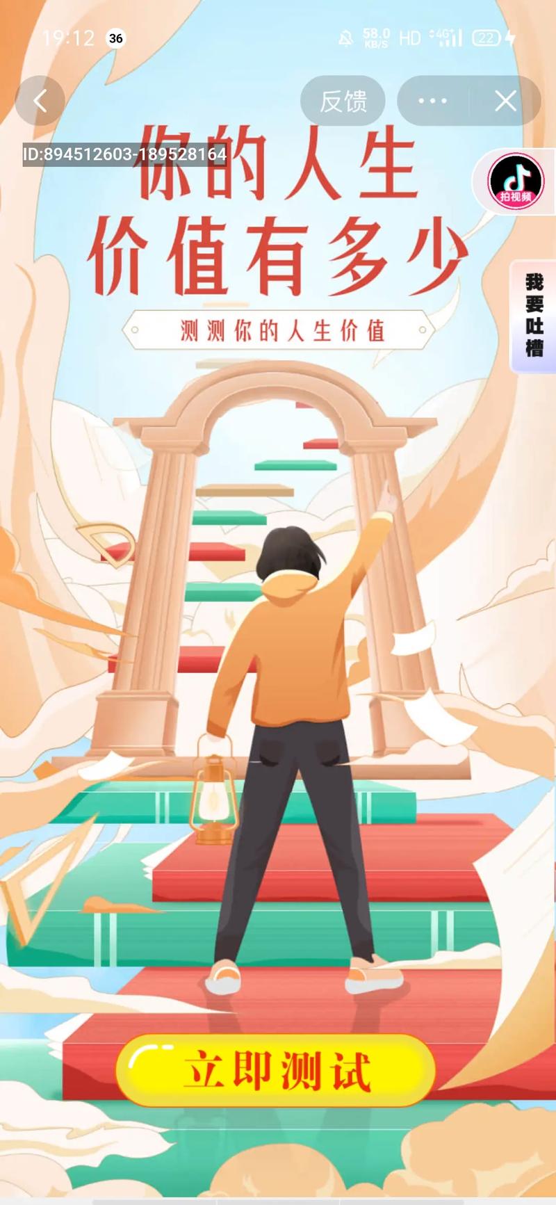 点亮梦想之光_励志小程序助力人生攀登 点亮梦想之光_励志小程序助力人生攀登 AI技术学习