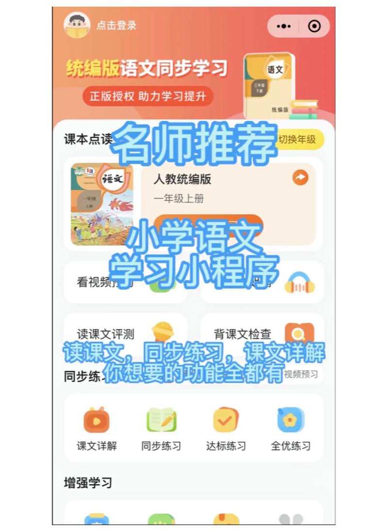 点读小程序,创新教育手段，助力孩子快乐学习 点读小程序,创新教育手段，助力孩子快乐学习 英文谷歌算法