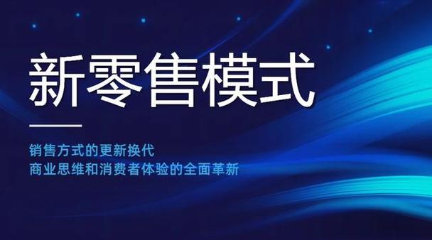 电商i设计,引领未来购物体验的潮流先锋 电商i设计,引领未来购物体验的潮流先锋 头条优化