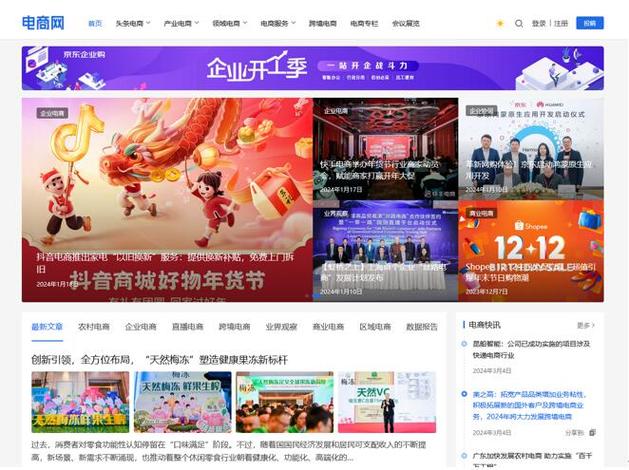 石家庄电商网站,崛起的电商新势力，引领消费新潮流 石家庄电商网站,崛起的电商新势力，引领消费新潮流 百度算法