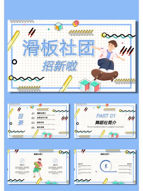 社团网站,打造线上交流新平台，激发社团活力新篇章 社团网站,打造线上交流新平台，激发社团活力新篇章 搜狗优化