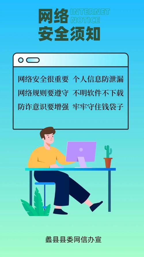 筑牢网络安全防线，守护数字时代家园 筑牢网络安全防线，守护数字时代家园 头条优化