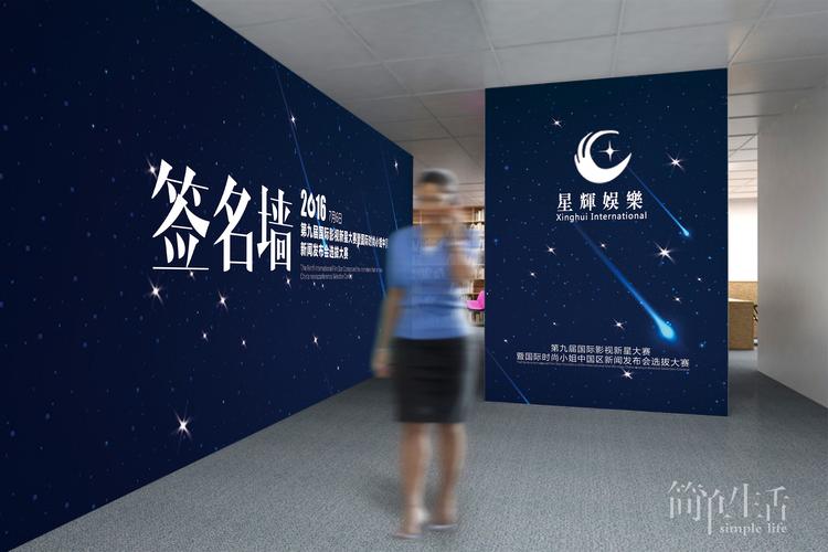 签名墙设计网站,打造个性化空间的艺术之旅 签名墙设计网站,打造个性化空间的艺术之旅 网站开发