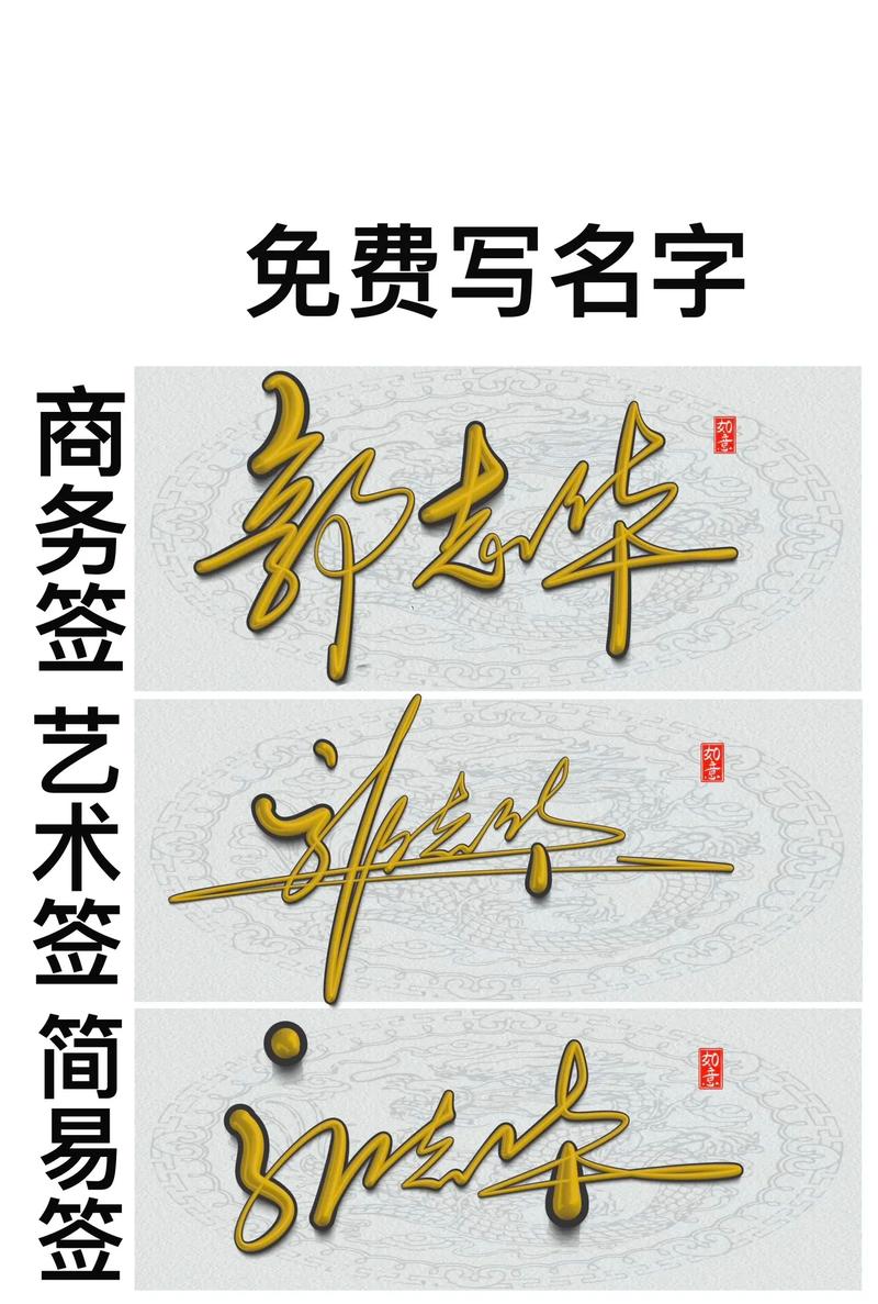 签名设计,打造独特网站品牌形象的艺术之旅 签名设计,打造独特网站品牌形象的艺术之旅 头条优化