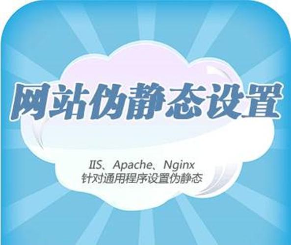 网站动态与静态,构建高效网络空间的关键要素 网站动态与静态,构建高效网络空间的关键要素 搜狗优化