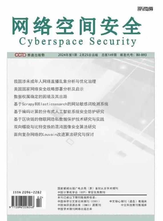 网站备案,合规之路，守护网络空间安全 网站备案,合规之路，守护网络空间安全 网站优化