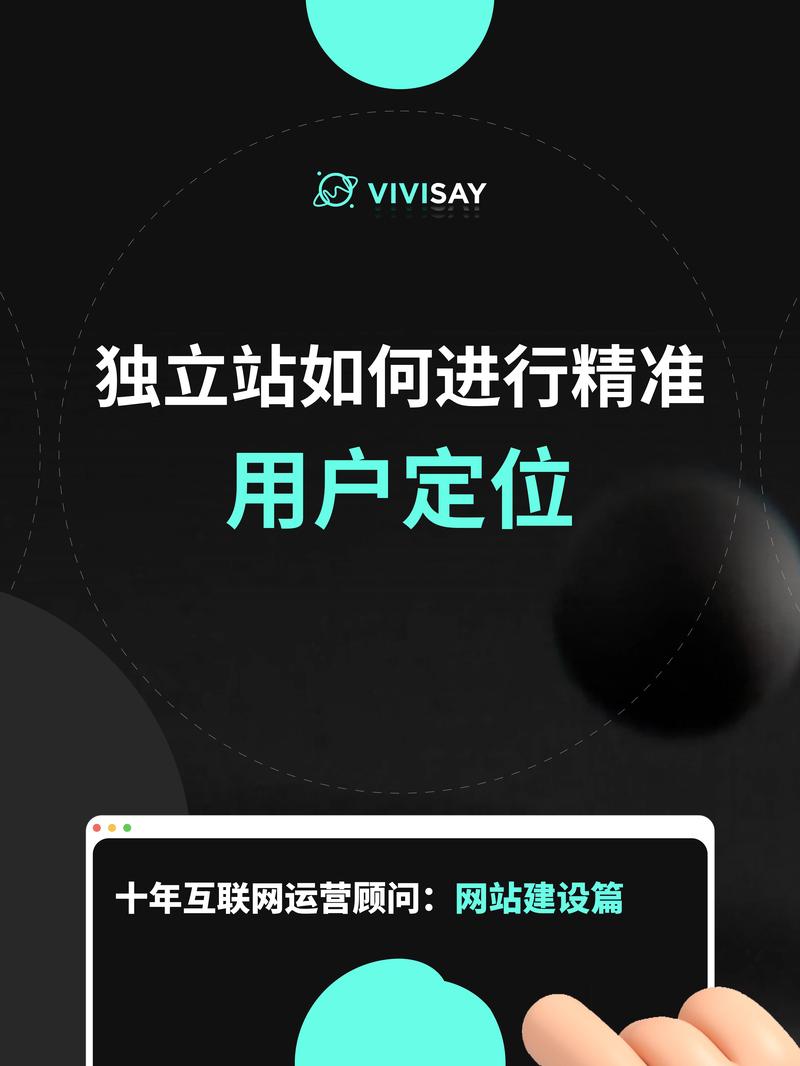网站建设客户如何精准定位，把握市场先机 网站建设客户如何精准定位，把握市场先机 网站优化