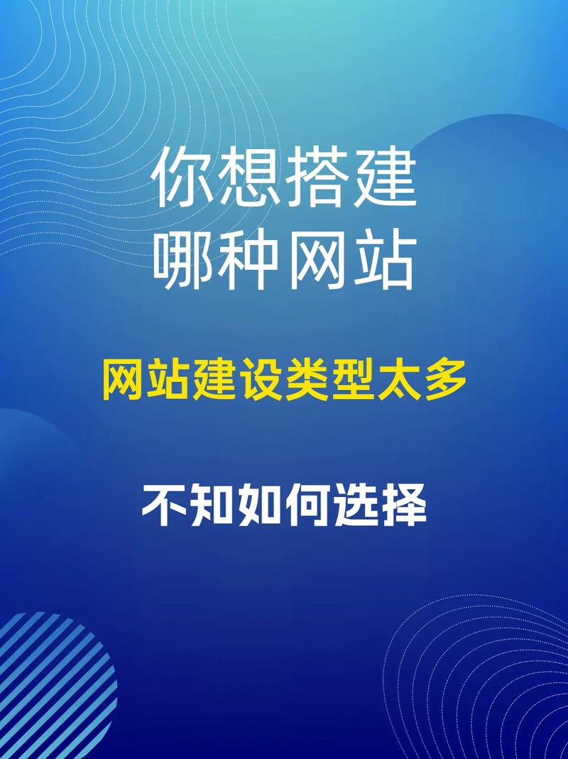 网站搭建哪家强介绍行业翘楚，助您打造卓越网络空间 网站搭建哪家强介绍行业翘楚，助您打造卓越网络空间 360搜优化