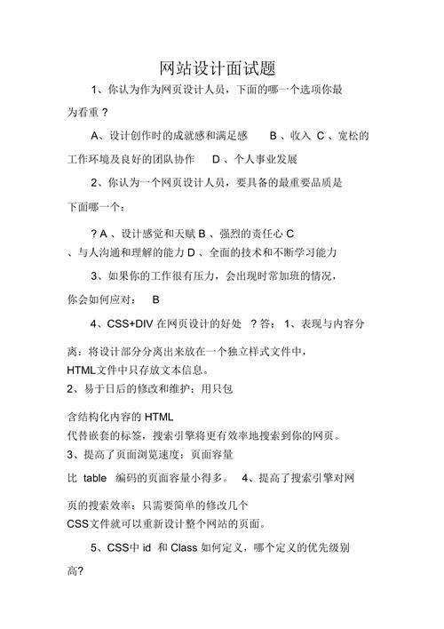 网站设计考试卷,介绍互联网时代的设计之路 网站设计考试卷,介绍互联网时代的设计之路 头条优化