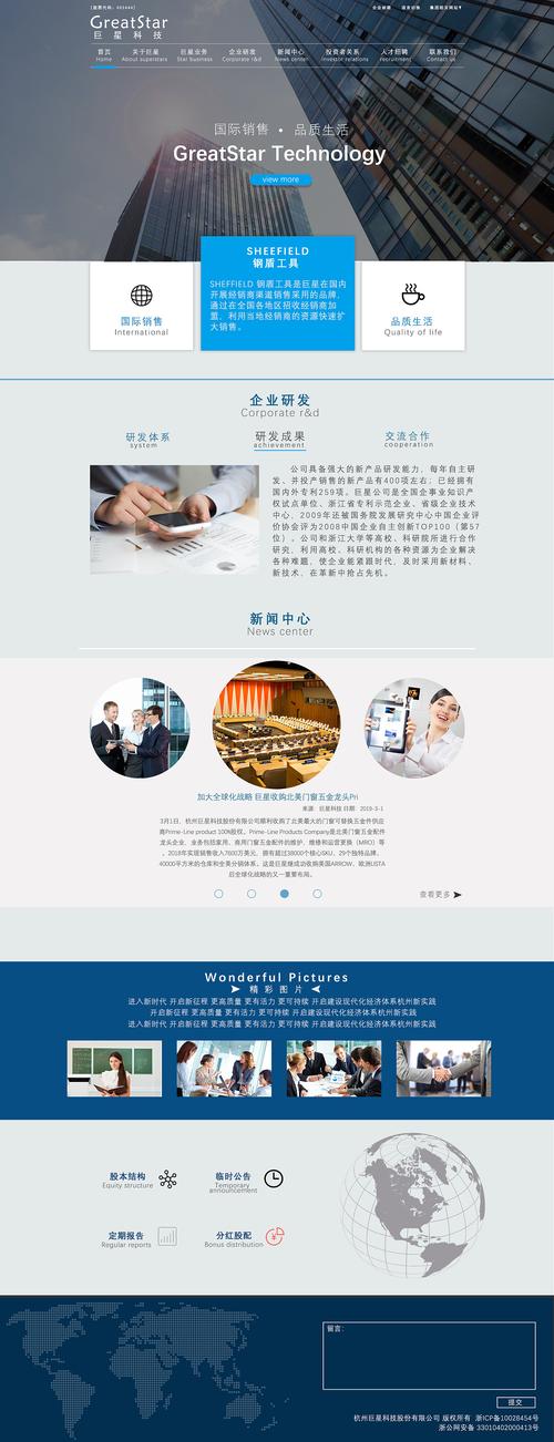 网站设计重难点分析,把握核心要素，打造高质量网站 网站设计重难点分析,把握核心要素，打造高质量网站 头条优化