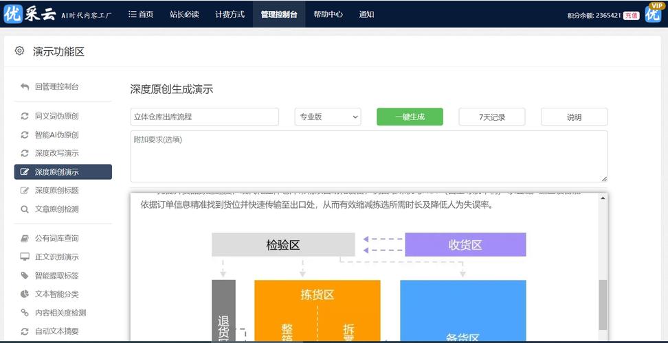 自媒体交易平台,打造内容创作者的黄金舞台 自媒体交易平台,打造内容创作者的黄金舞台 搜狗优化
