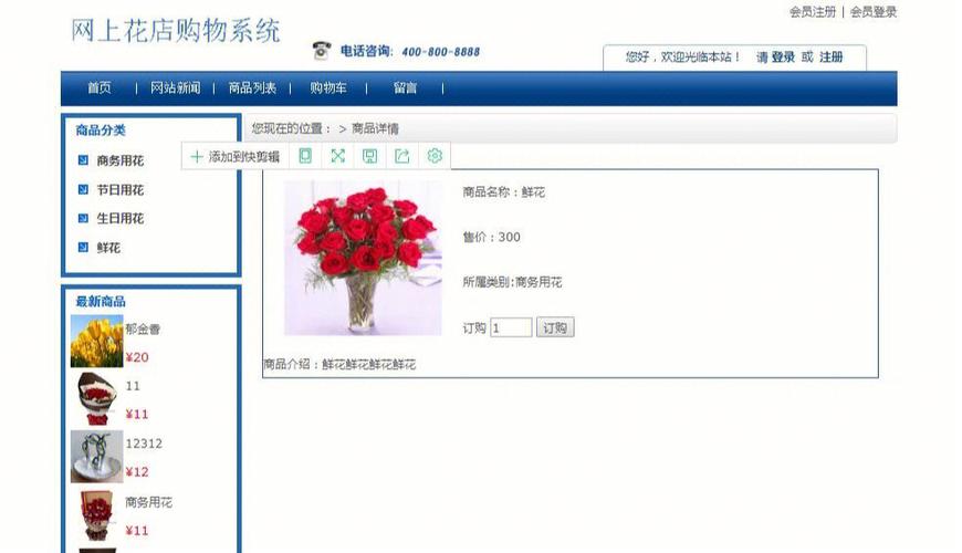 花店i网站,打造线上花卉购物新体验 花店i网站,打造线上花卉购物新体验 小程序开发
