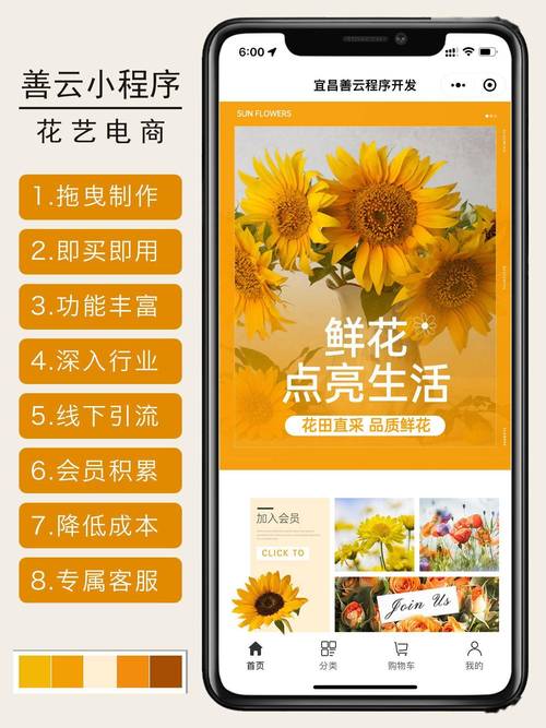 花开花落，小程序助力生活之美_以开花小程序为例 花开花落，小程序助力生活之美_以开花小程序为例 网站开发