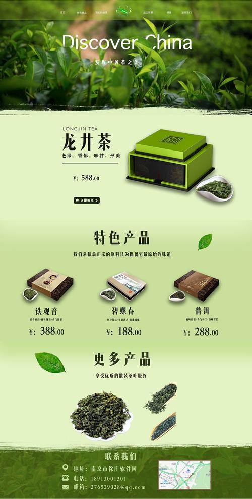 茶韵悠长，设计之美,探索茶网站页面设计的艺术与科学 茶韵悠长，设计之美,探索茶网站页面设计的艺术与科学 360搜优化